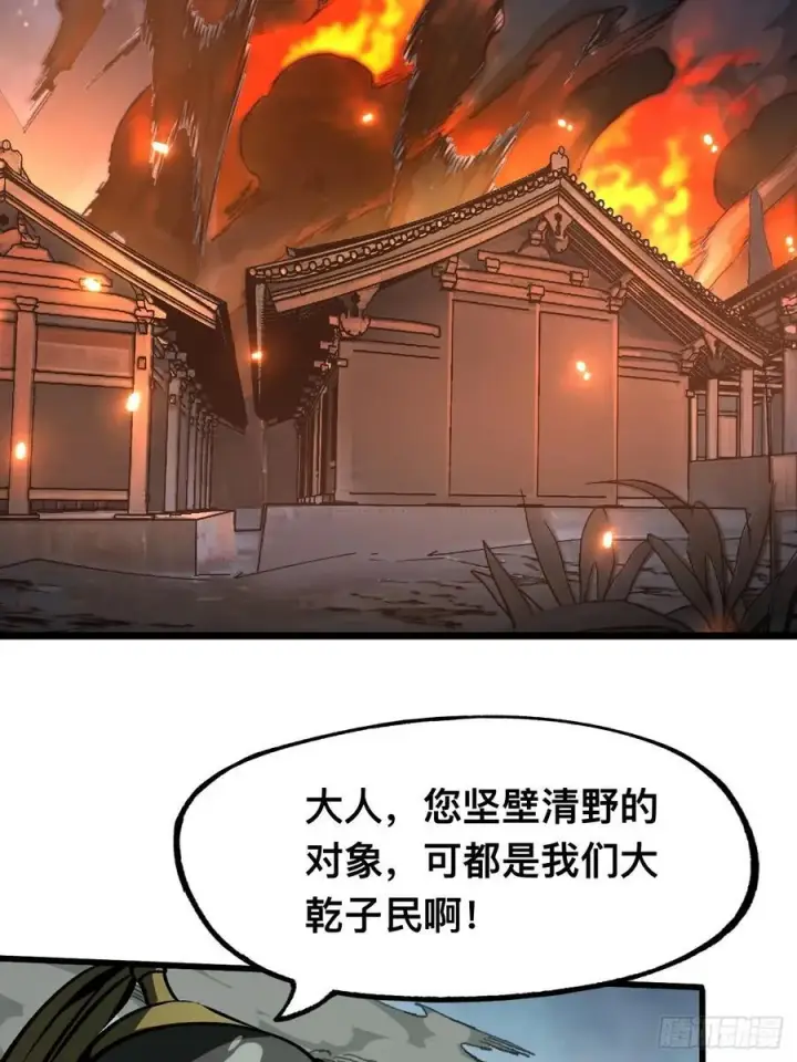 《一不小心，名垂千史》第27话图36