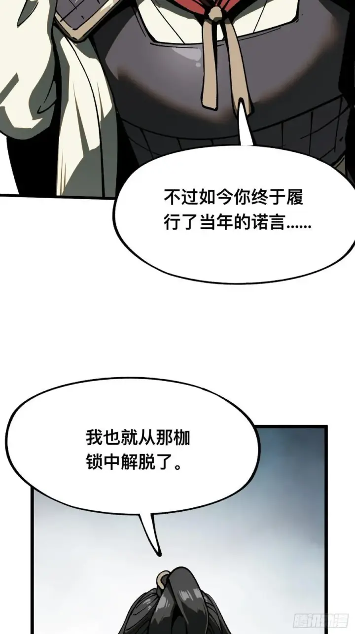 《一不小心，名垂千史》第30话图14