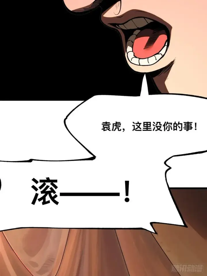 《一不小心，名垂千史》第31话图18
