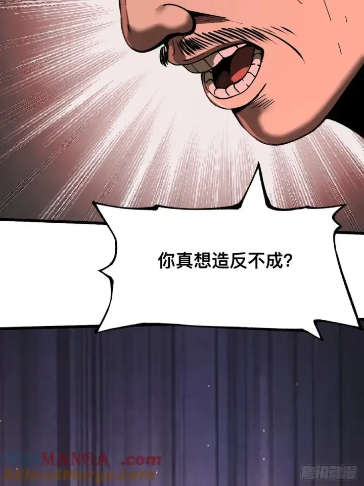 《一不小心，名垂千史》第31话图22
