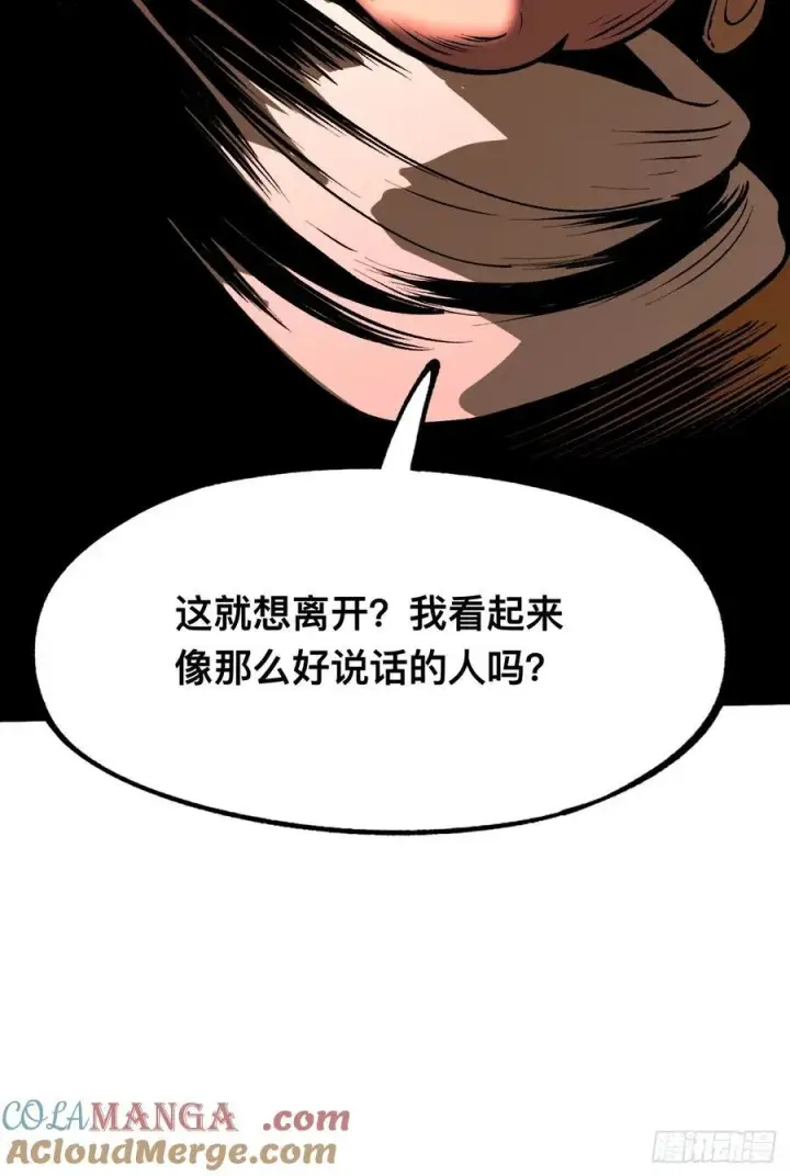 《一不小心，名垂千史》第31话图31