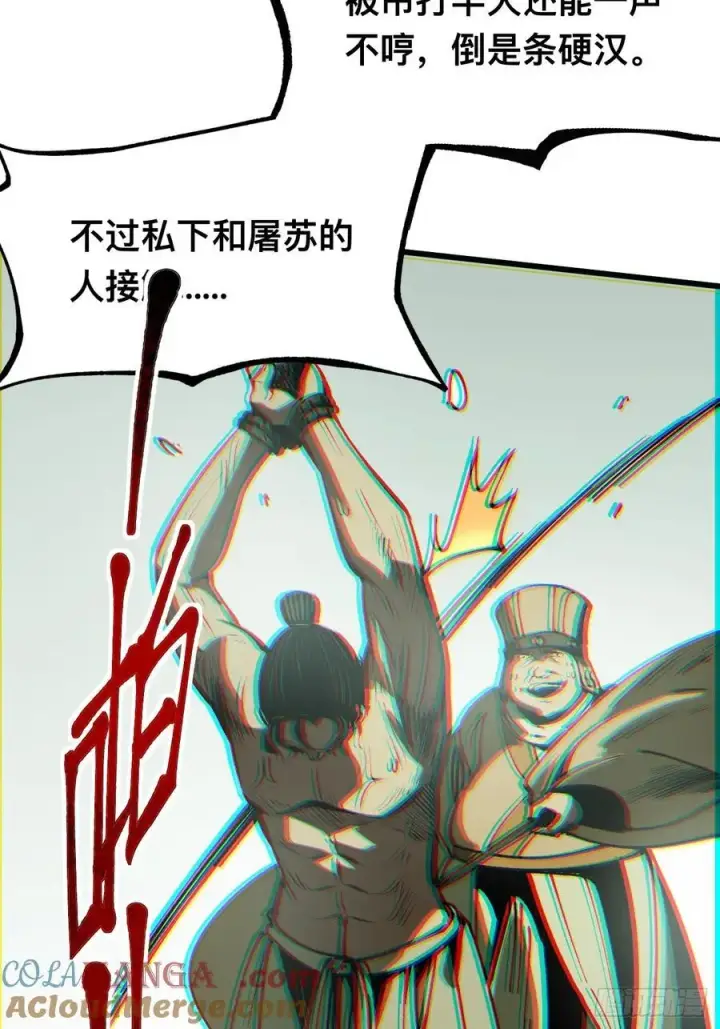 《一不小心，名垂千史》第31话图4