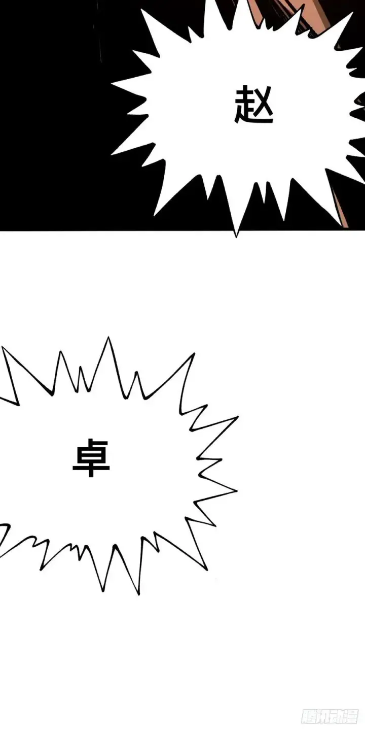 《一不小心，名垂千史》第31话图47