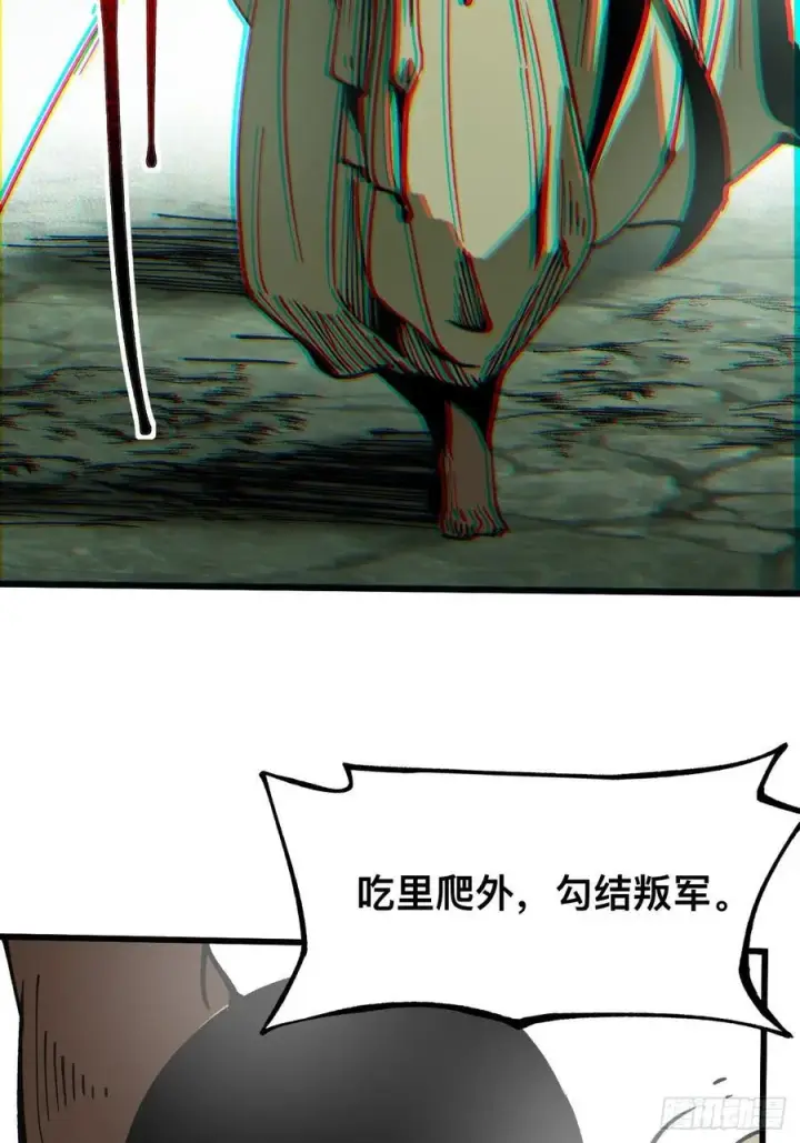 《一不小心，名垂千史》第31话图5