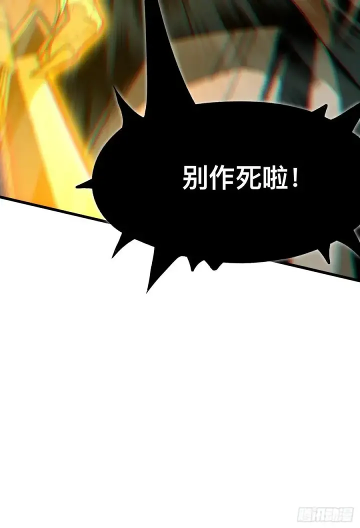《一不小心，名垂千史》第31话图50
