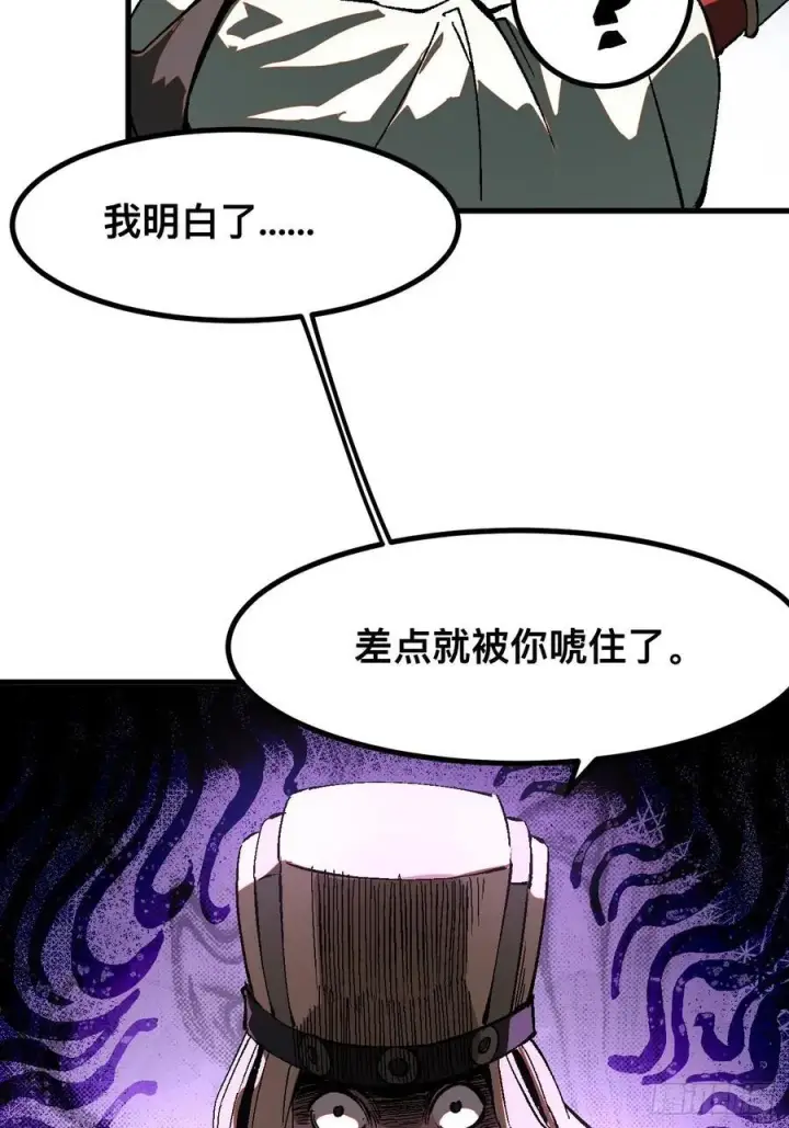 《一不小心，名垂千史》第32话图21