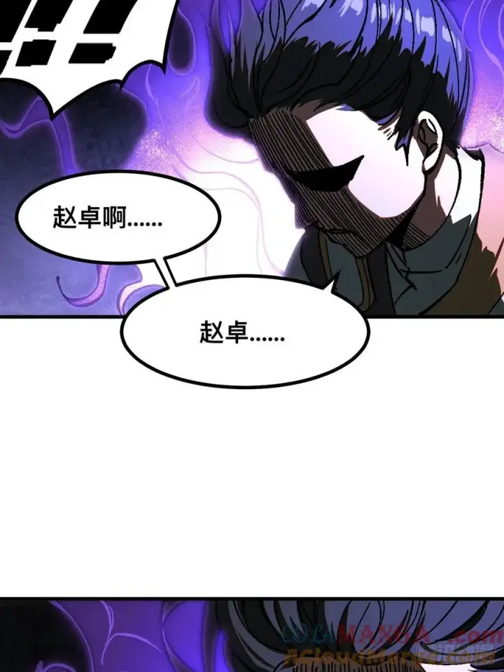 《一不小心，名垂千史》第32话图49