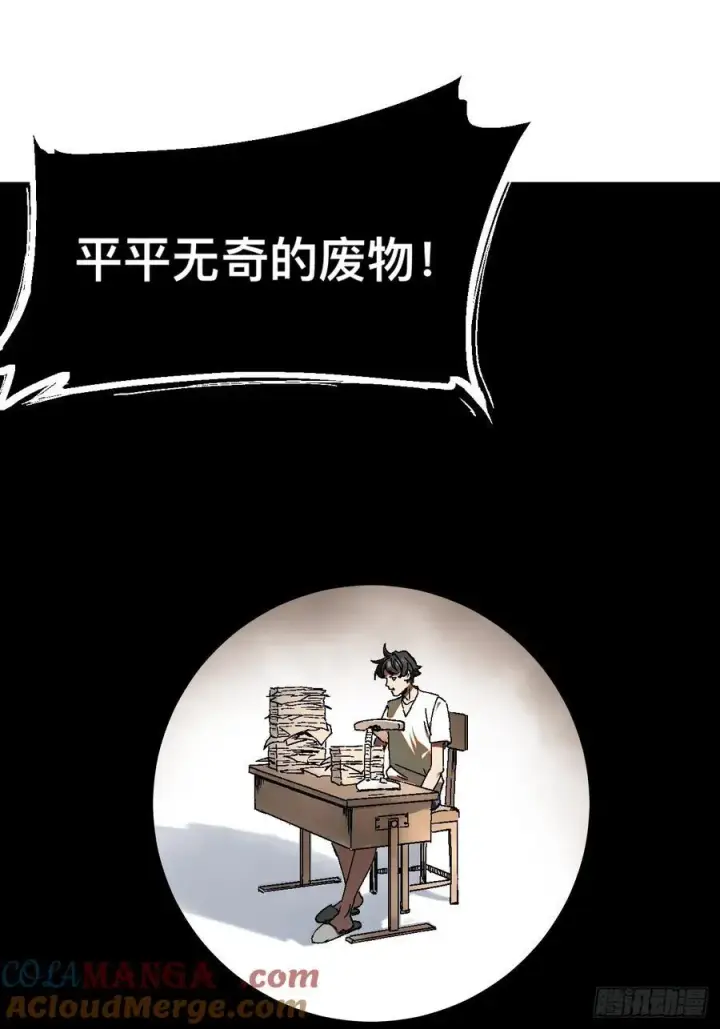《一不小心，名垂千史》第33话图19