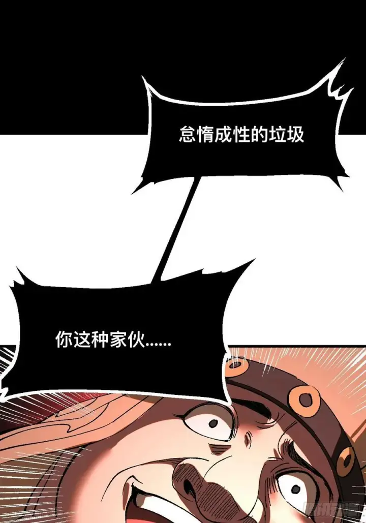 《一不小心，名垂千史》第33话图20