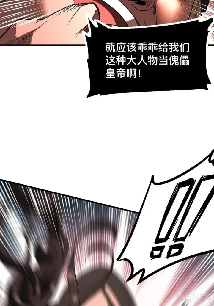 《一不小心，名垂千史》第33话图21