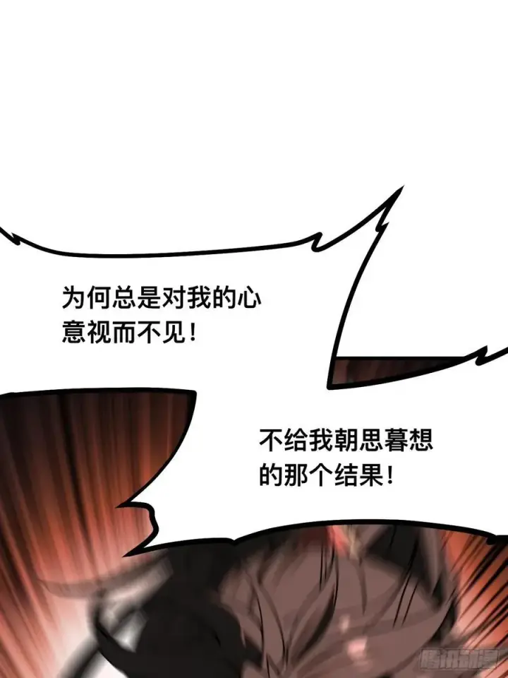 《一不小心，名垂千史》第33话图3