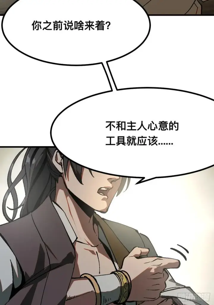 《一不小心，名垂千史》第33话图39