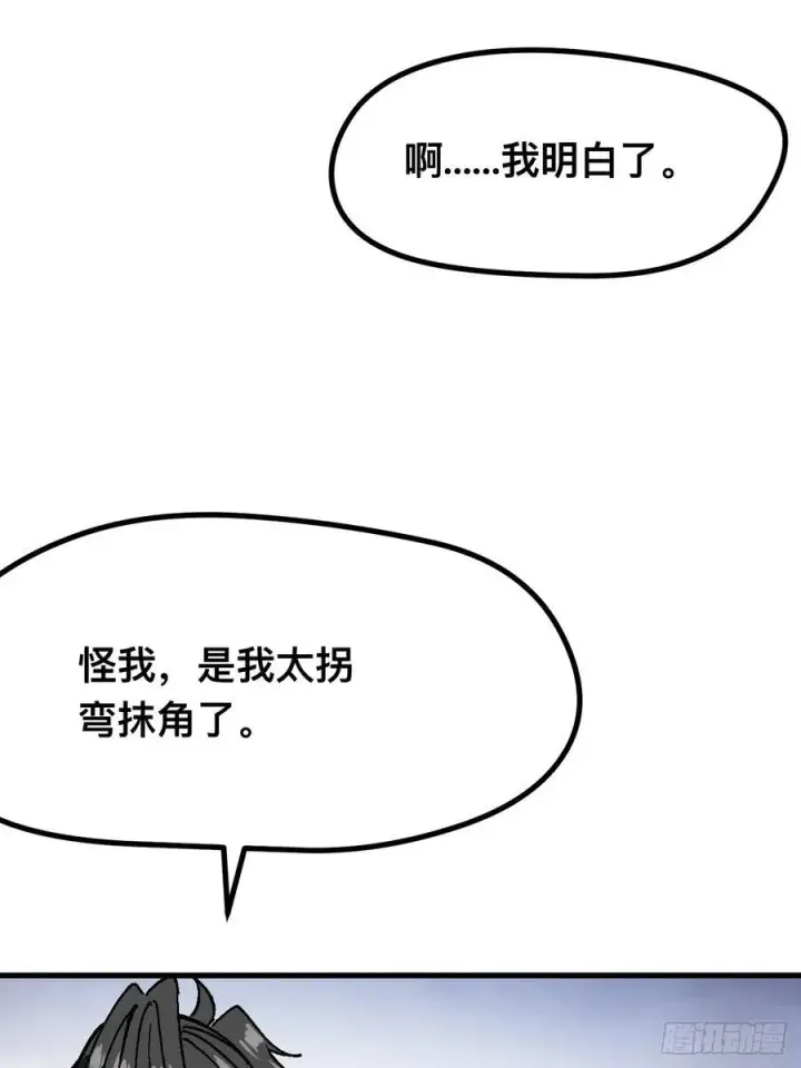 《一不小心，名垂千史》第33话图8