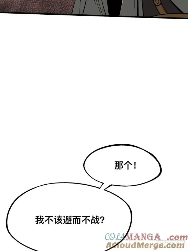 《一不小心，名垂千史》第34话图28