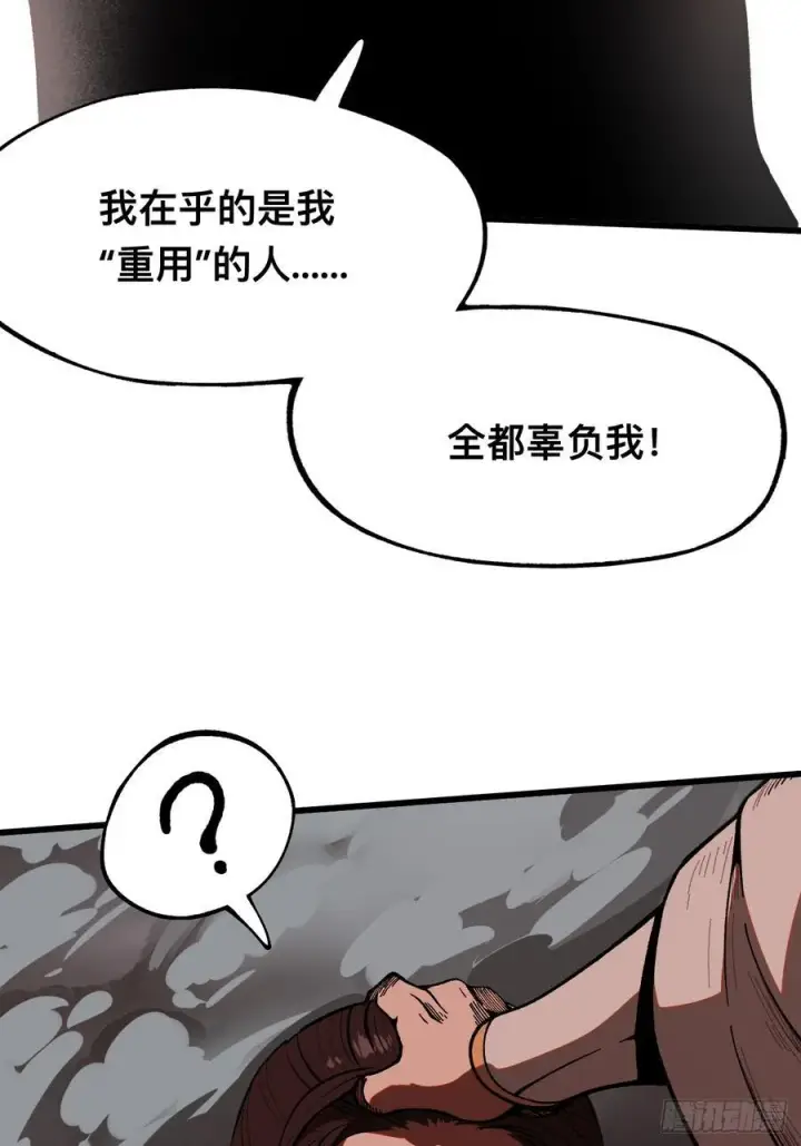 《一不小心，名垂千史》第34话图38