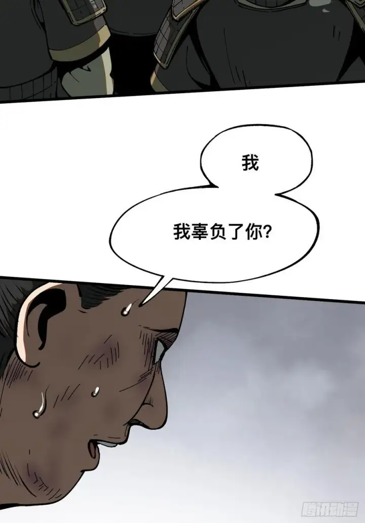 《一不小心，名垂千史》第34话图42