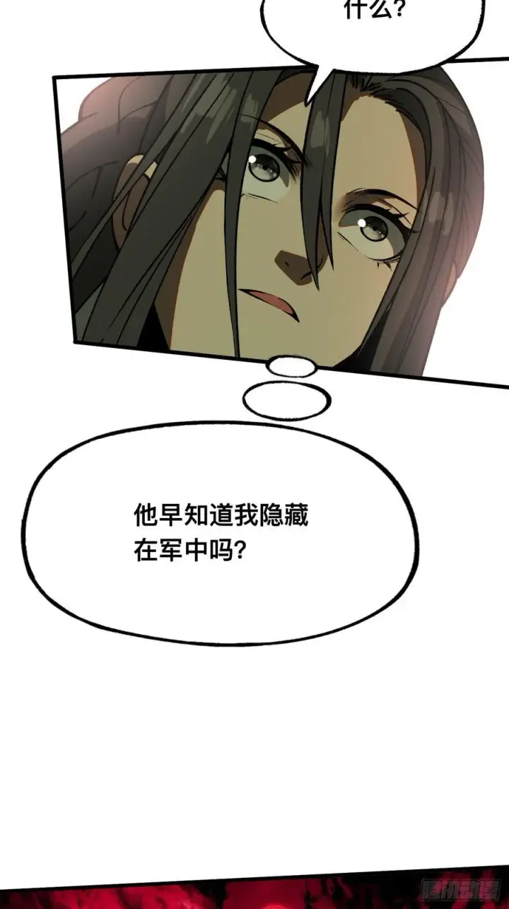 《一不小心，名垂千史》第35话图14