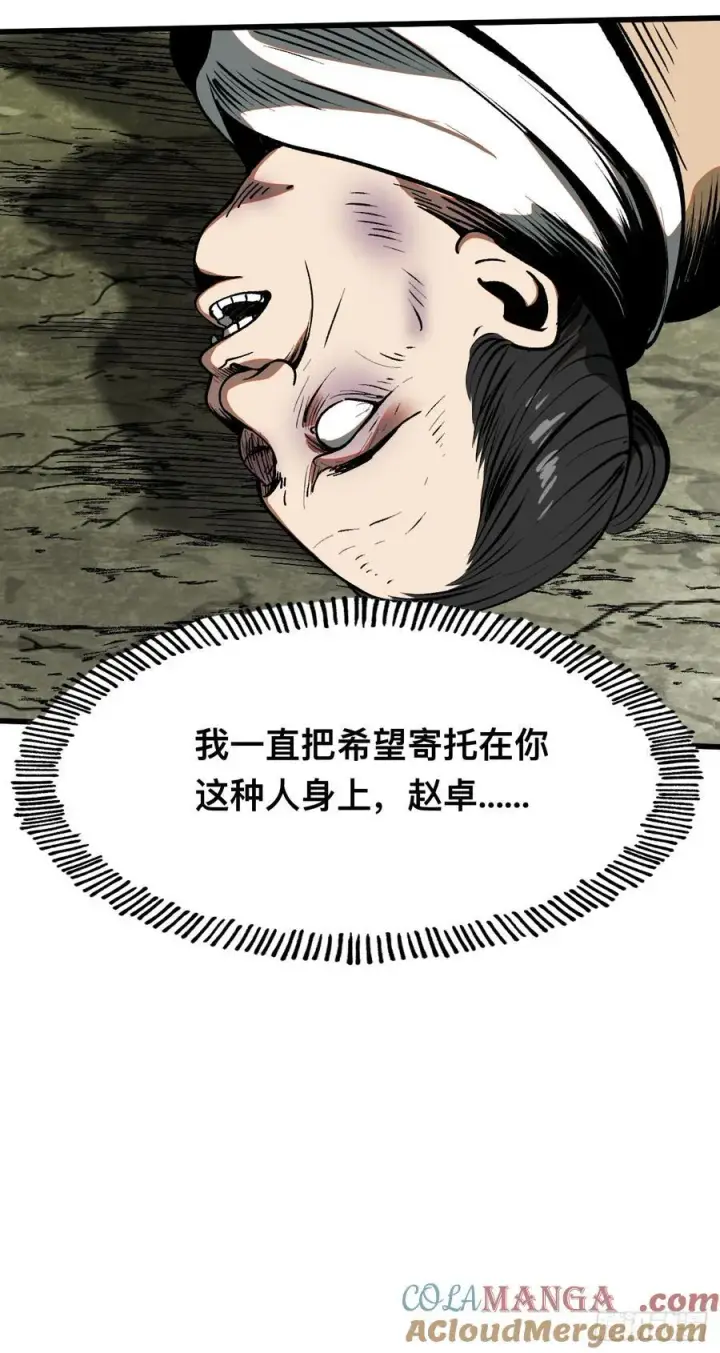 《一不小心，名垂千史》第35话图21