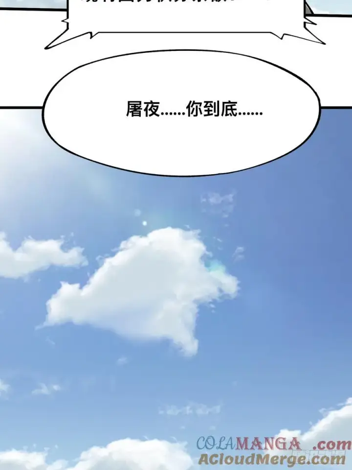 《一不小心，名垂千史》第35话图29