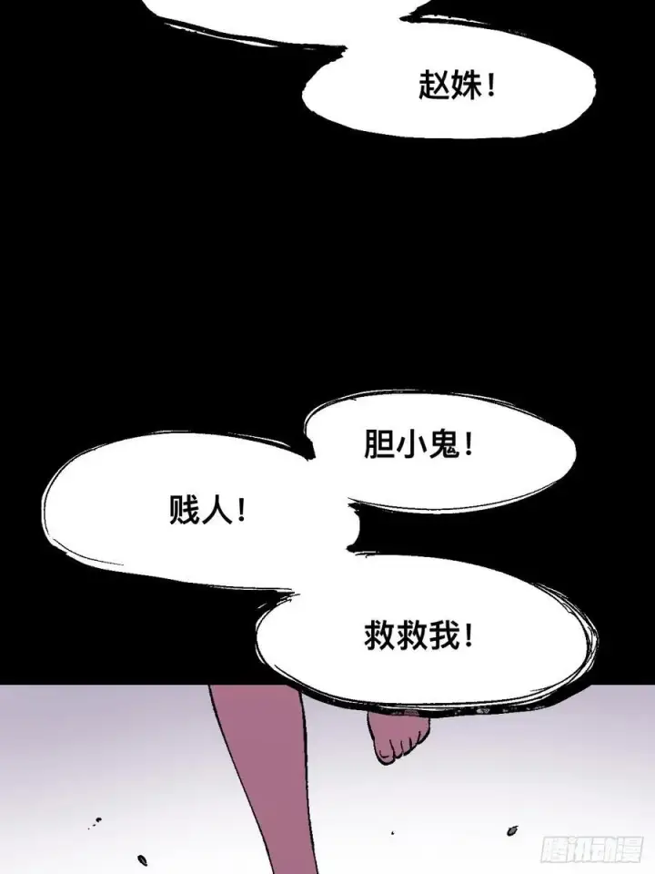 《一不小心，名垂千史》第36话图2