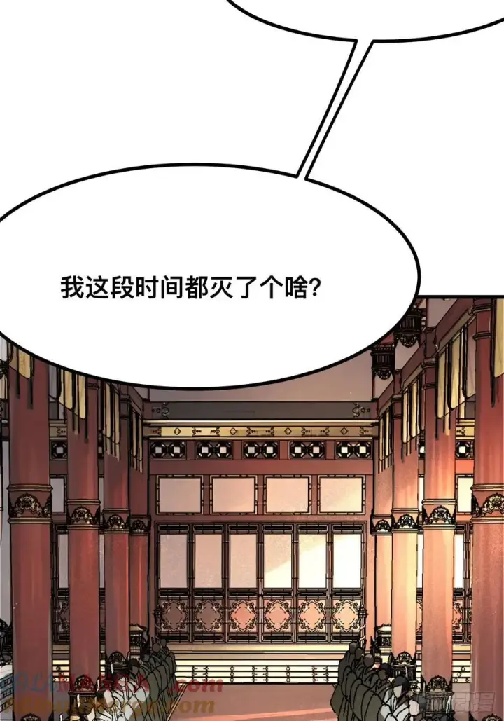 《一不小心，名垂千史》第36话图35