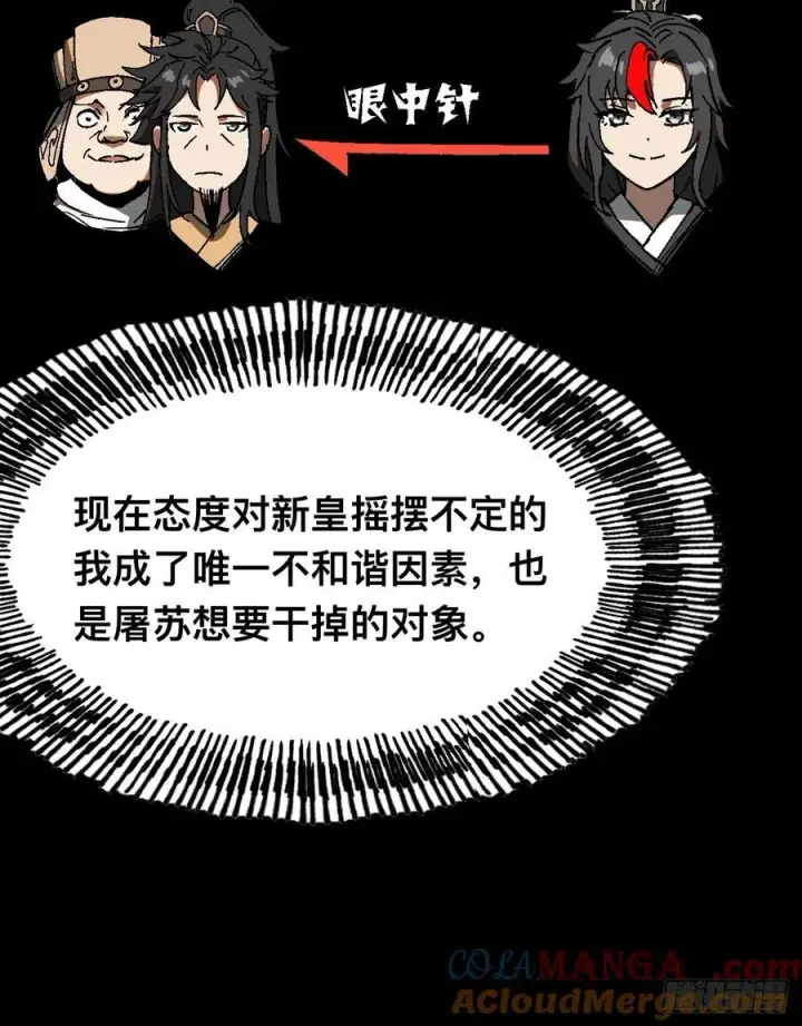 《一不小心，名垂千史》第37话图10