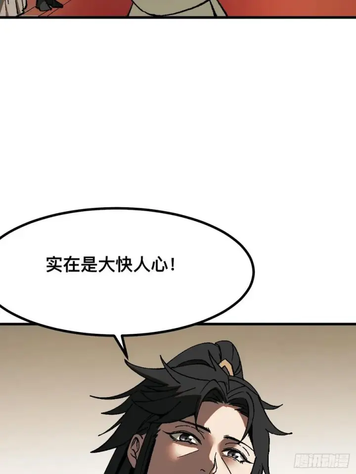 《一不小心，名垂千史》第37话图14