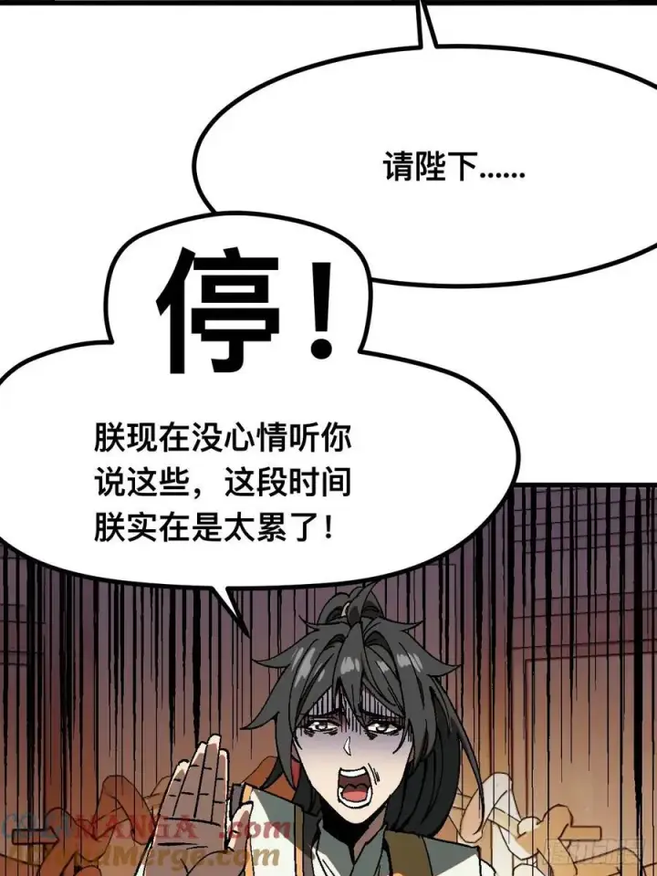 《一不小心，名垂千史》第37话图19