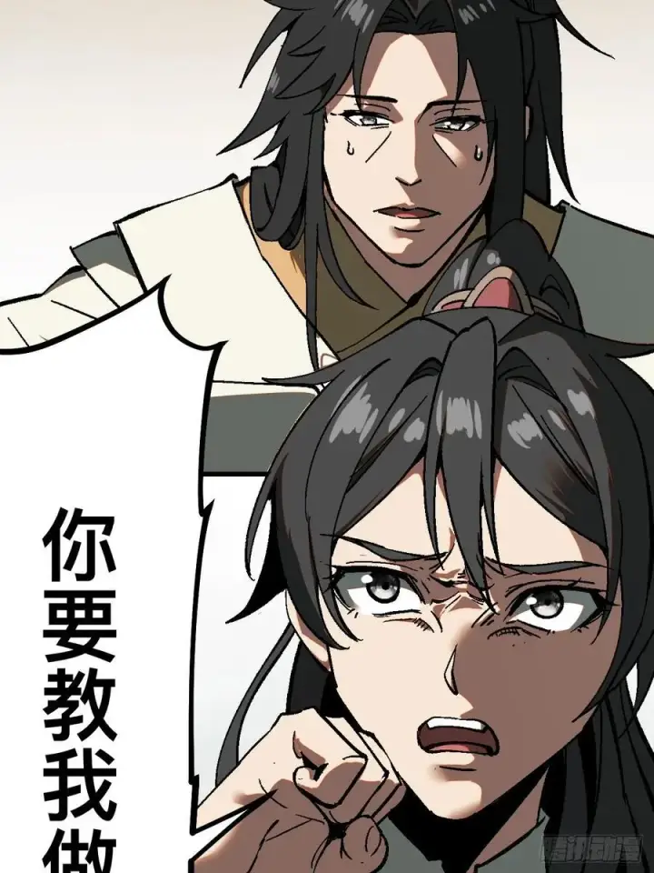 《一不小心，名垂千史》第37话图24