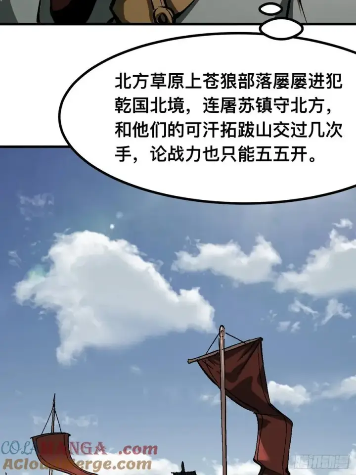 《一不小心，名垂千史》第37话图28