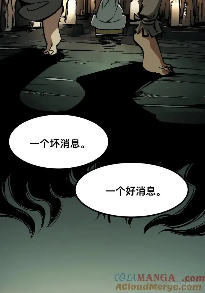 《一不小心，名垂千史》第37话图43