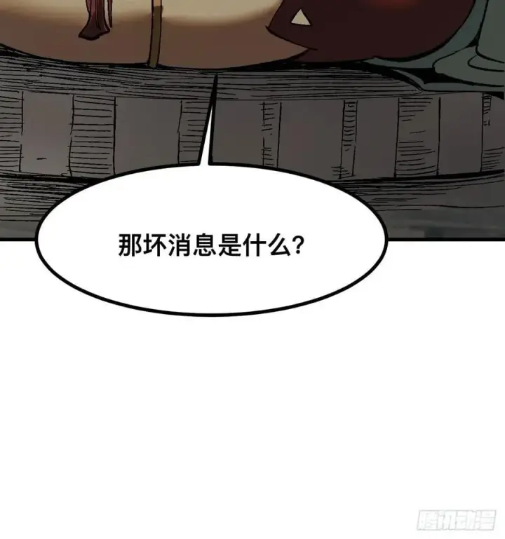 《一不小心，名垂千史》第37话图47