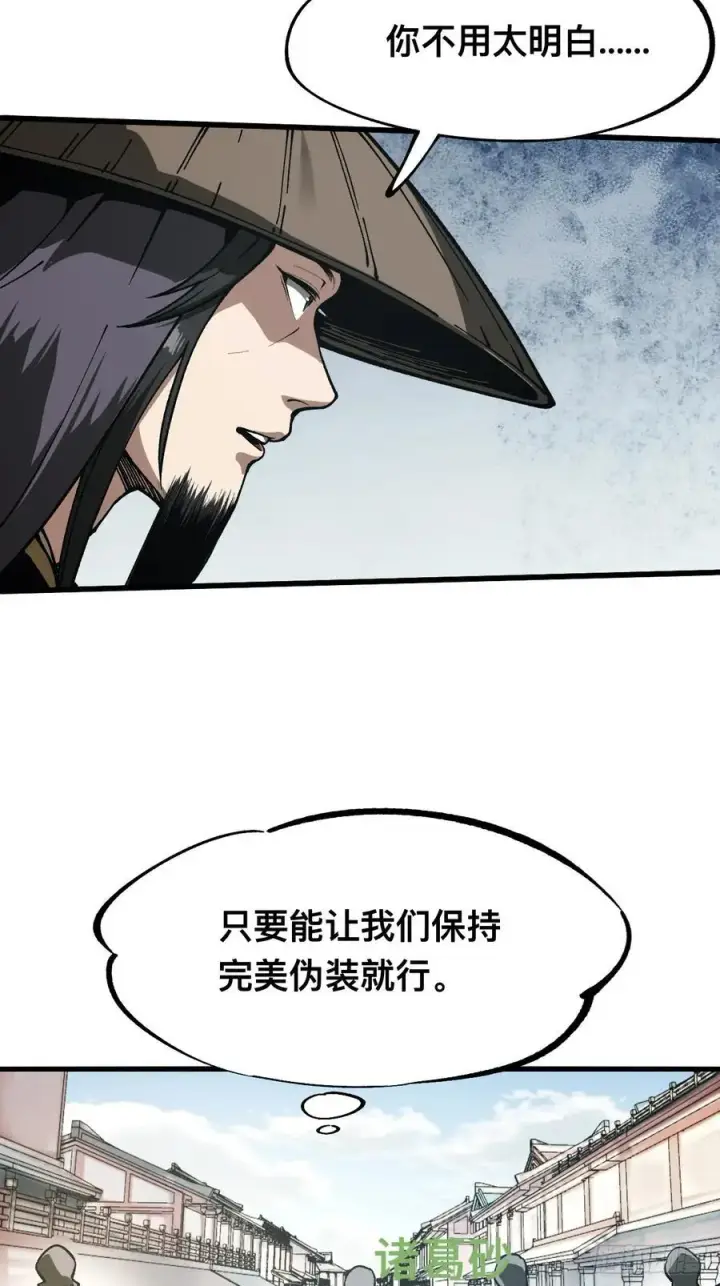 《一不小心，名垂千史》第38话图20