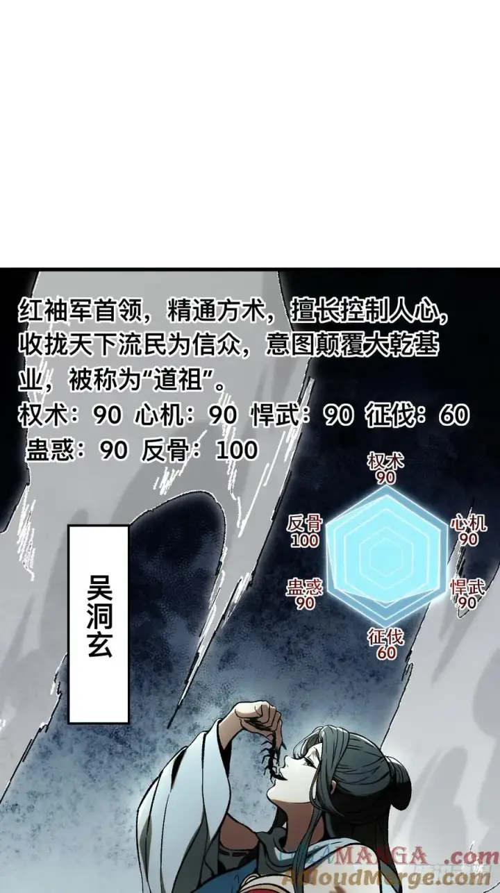 《一不小心，名垂千史》第38话图37