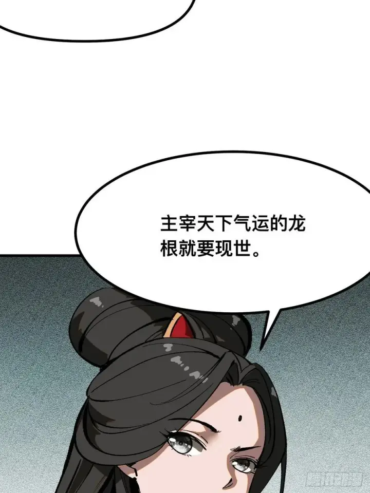 《一不小心，名垂千史》第39话图24