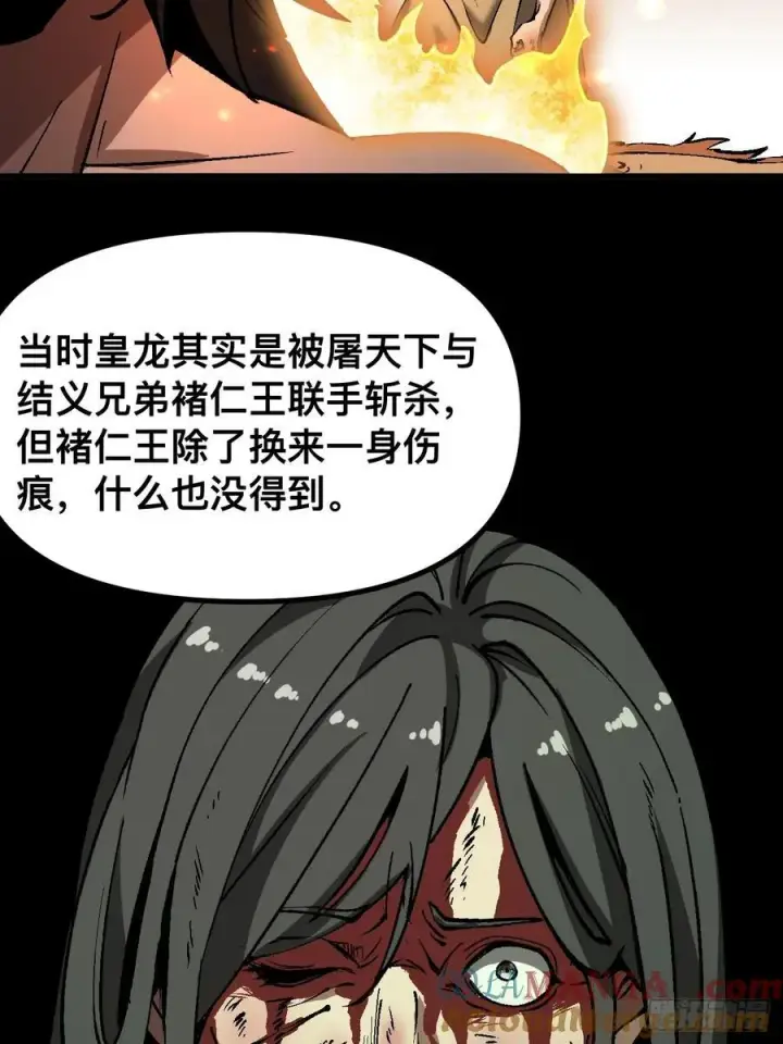 《一不小心，名垂千史》第39话图31