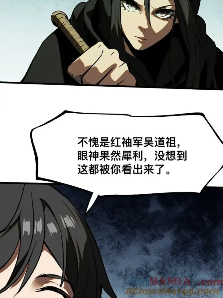 《一不小心，名垂千史》第39话图7