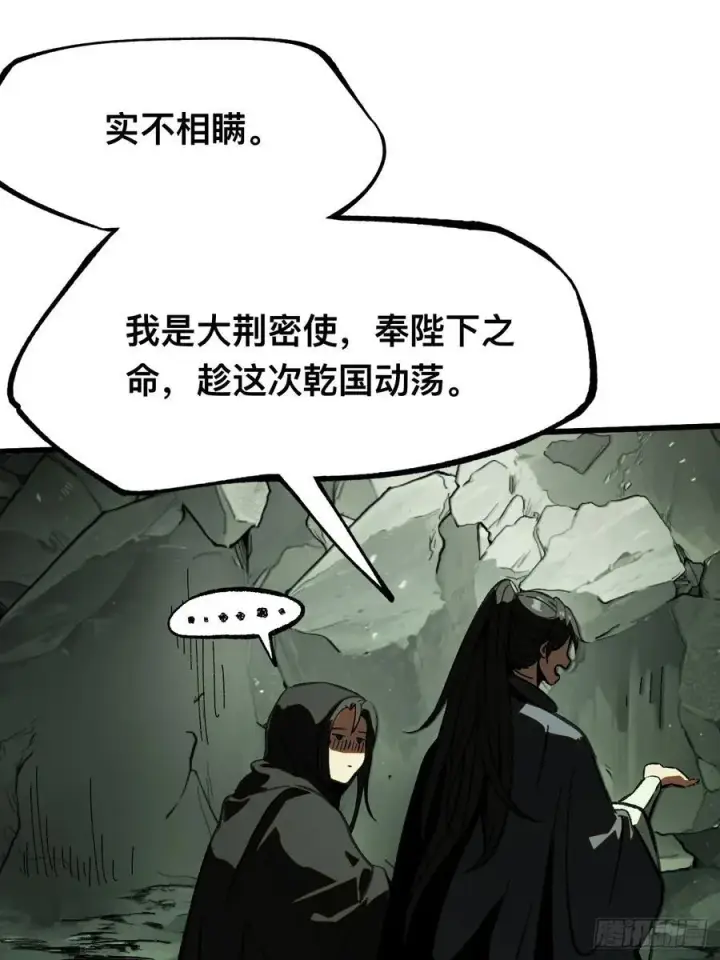 《一不小心，名垂千史》第39话图9