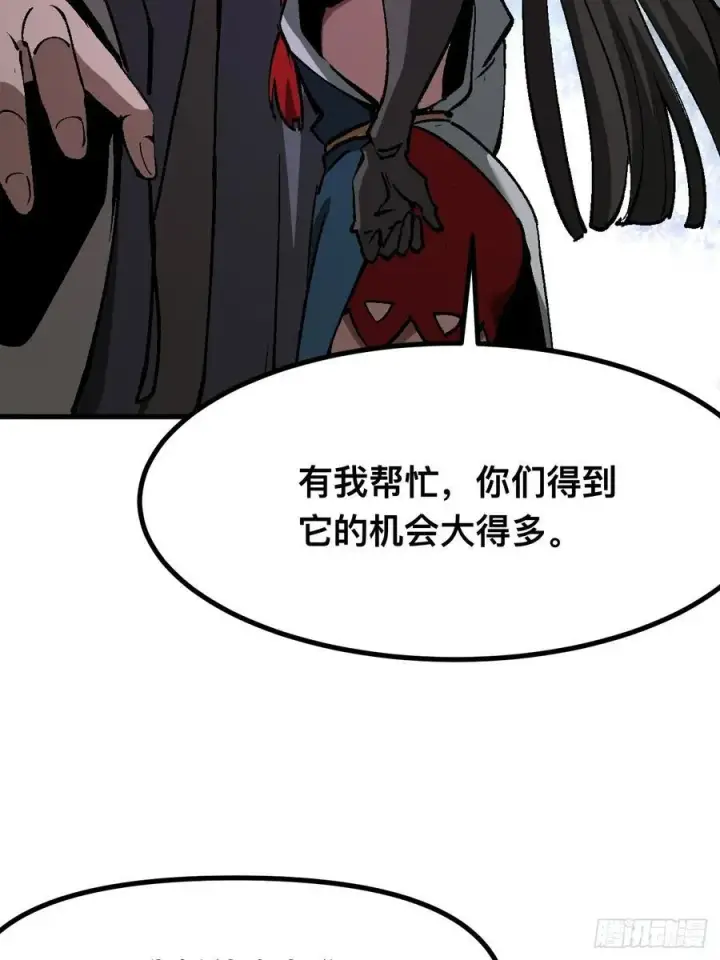 《一不小心，名垂千史》第40话图2