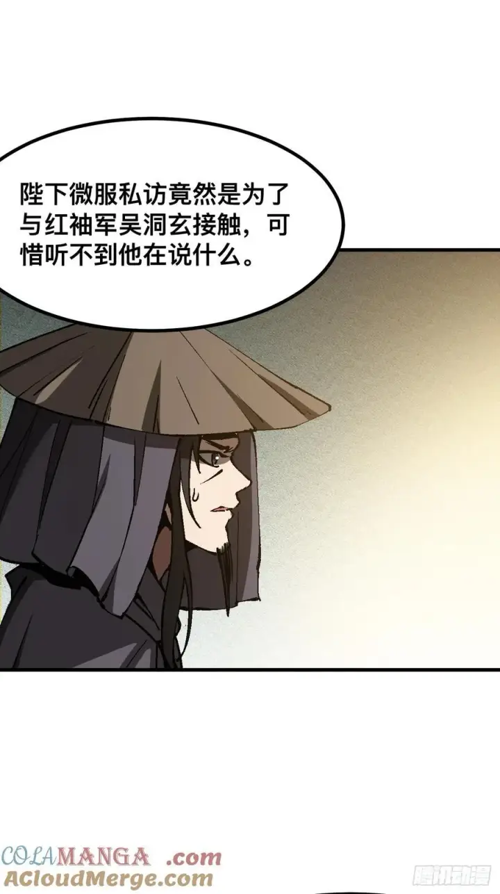 《一不小心，名垂千史》第40话图21