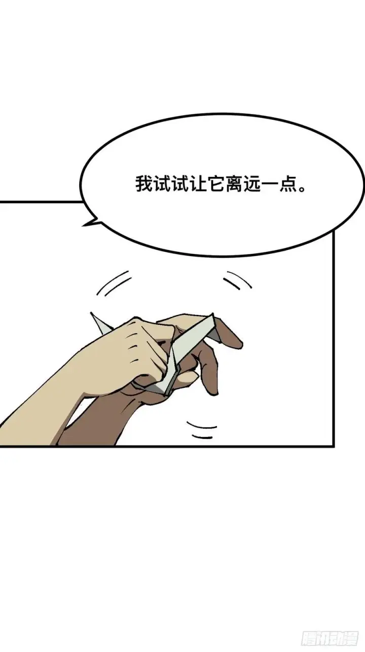 《一不小心，名垂千史》第40话图24