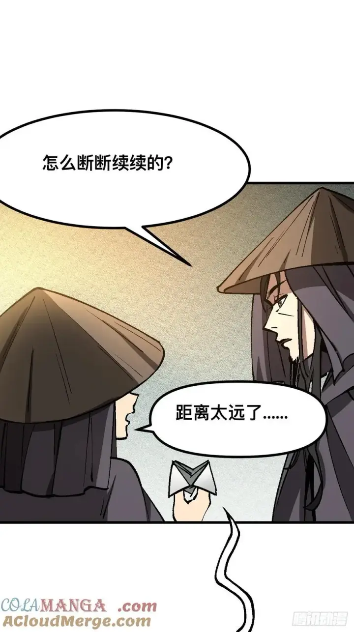 《一不小心，名垂千史》第40话图29