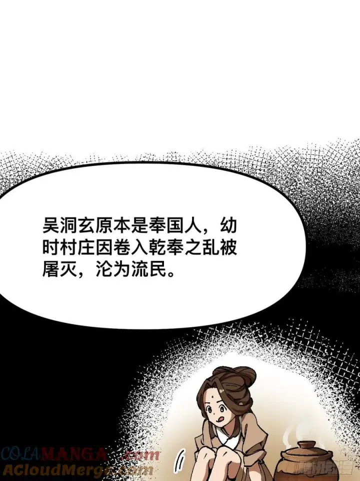 《一不小心，名垂千史》第40话图5