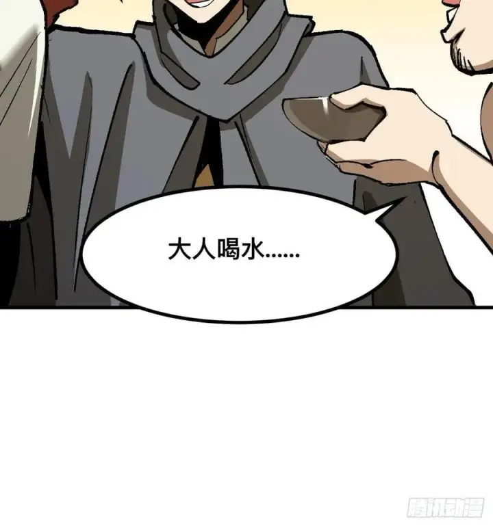 《一不小心，名垂千史》第41话图15