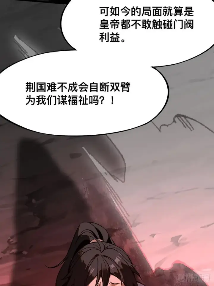 《一不小心，名垂千史》第41话图30