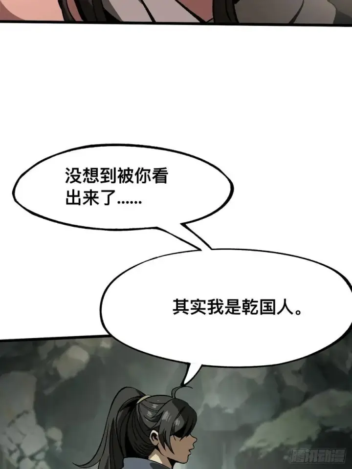 《一不小心，名垂千史》第41话图41