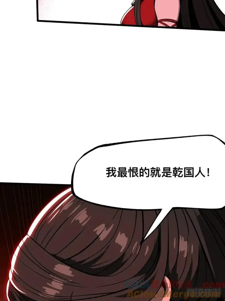 《一不小心，名垂千史》第41话图43