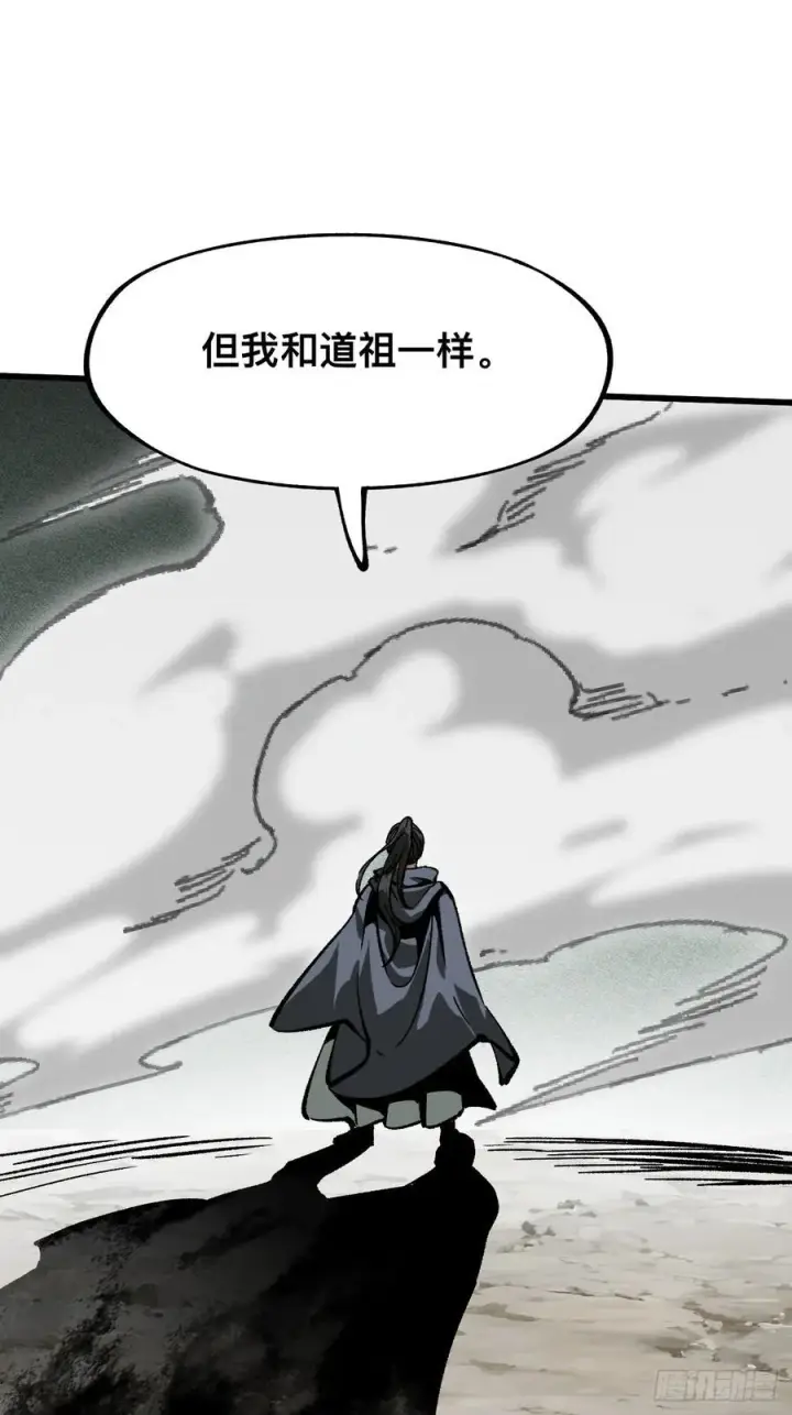 《一不小心，名垂千史》第41话图48