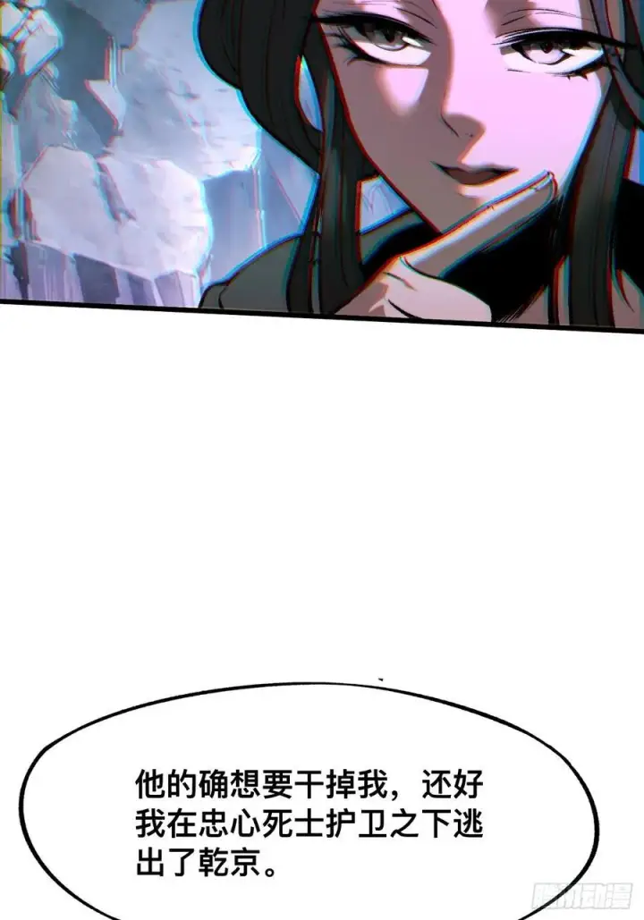 《一不小心，名垂千史》第42话图10