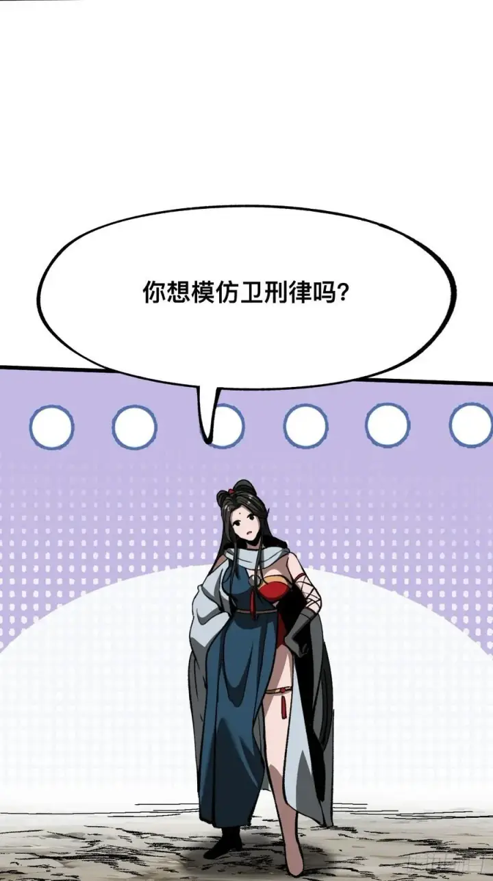 《一不小心，名垂千史》第42话图18